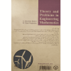 کتاب تئوری و مسائل ریاضیات مهندسی - وب پاور سیستم