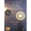 کتاب تشریح مبانی ماشین‌های الکتریکی چاپمن- وب پاور سیستم