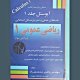مسائل ریاضی عمومی آپوستل جلد 1 ناصر محمدی راد / وب پاور سیستم
